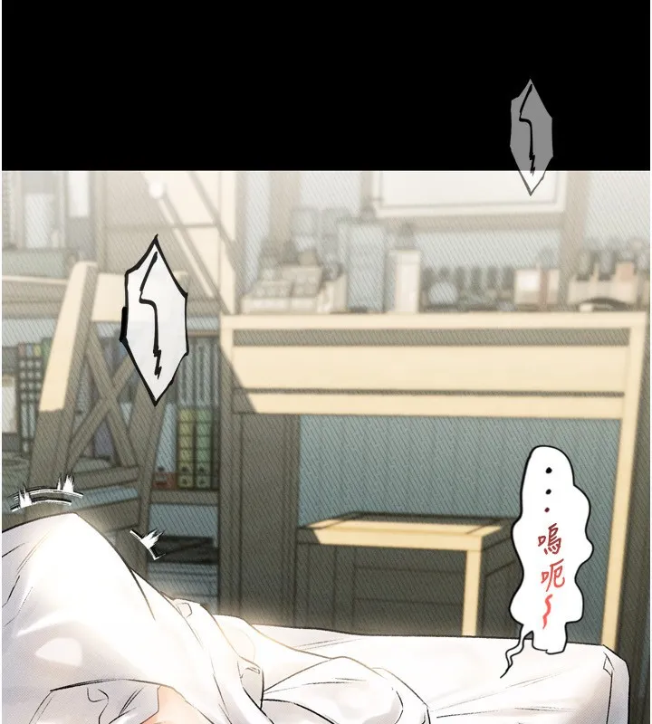 堕落物语2 - 第3話-今晚只剩我們兩個了 - page 24
