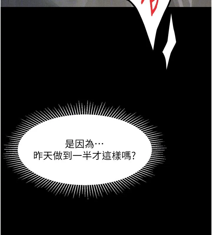 堕落物语2 - 第3話-今晚只剩我們兩個了 - page 30