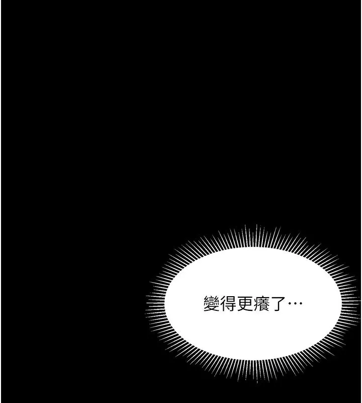堕落物语2 - 第3話-今晚只剩我們兩個了 - page 31