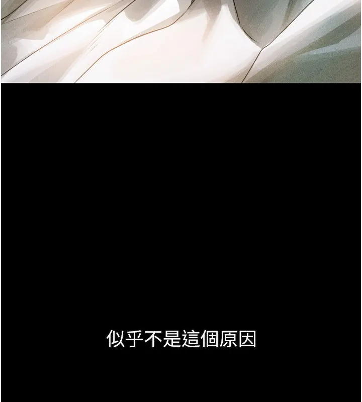 堕落物语2 - 第3話-今晚只剩我們兩個了 - page 35