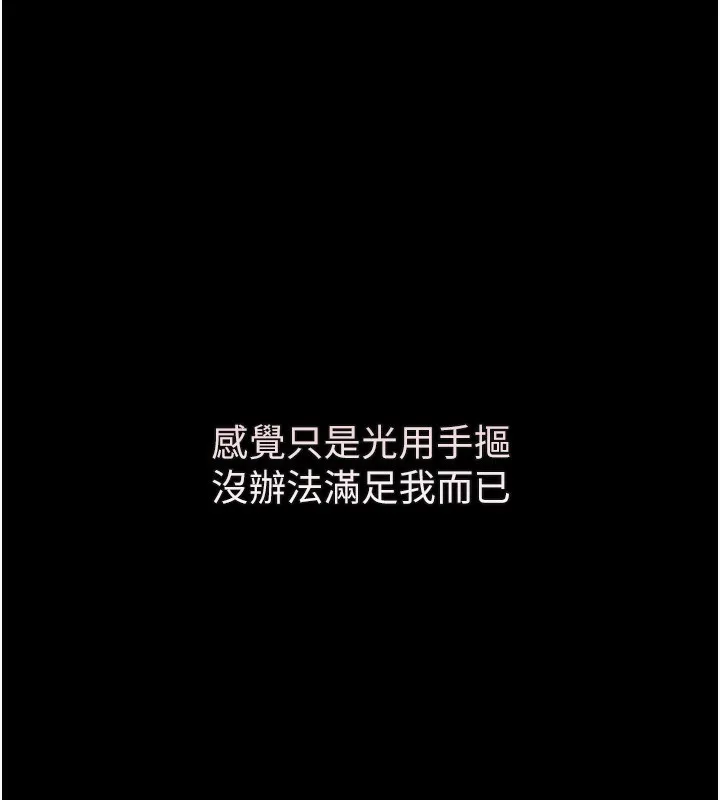 堕落物语2 - 第3話-今晚只剩我們兩個了 - page 36