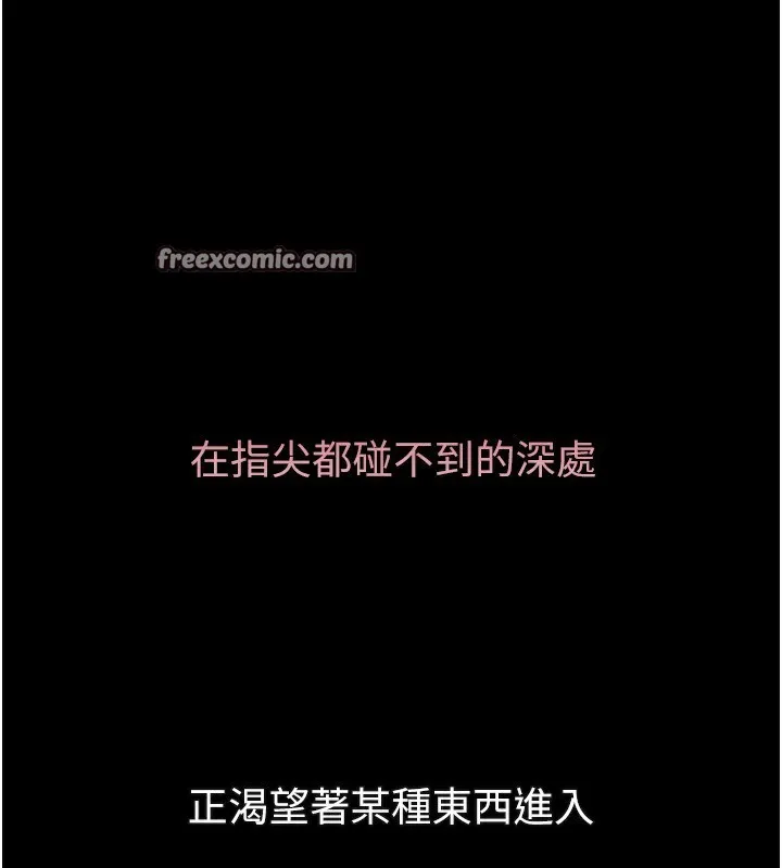 堕落物语2 - 第3話-今晚只剩我們兩個了 - page 42