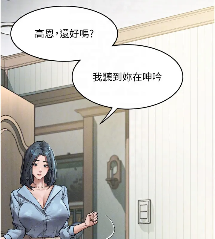 堕落物语2 - 第3話-今晚只剩我們兩個了 - page 50