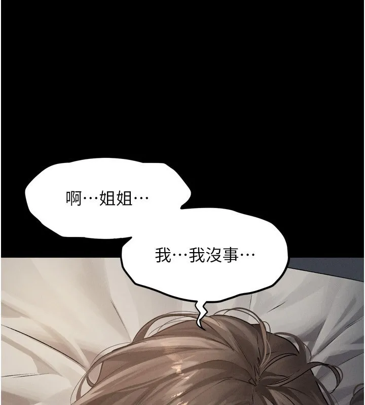 堕落物语2 - 第3話-今晚只剩我們兩個了 - page 54