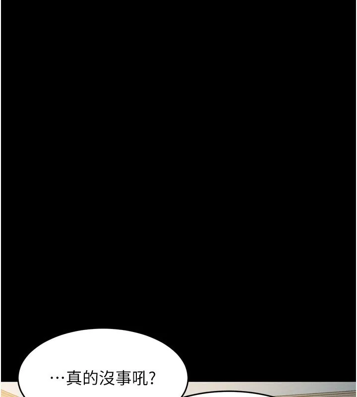 堕落物语2 - 第3話-今晚只剩我們兩個了 - page 57