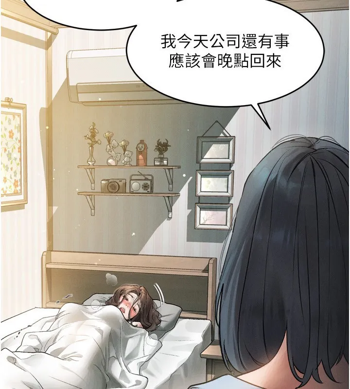 堕落物语2 - 第3話-今晚只剩我們兩個了 - page 58