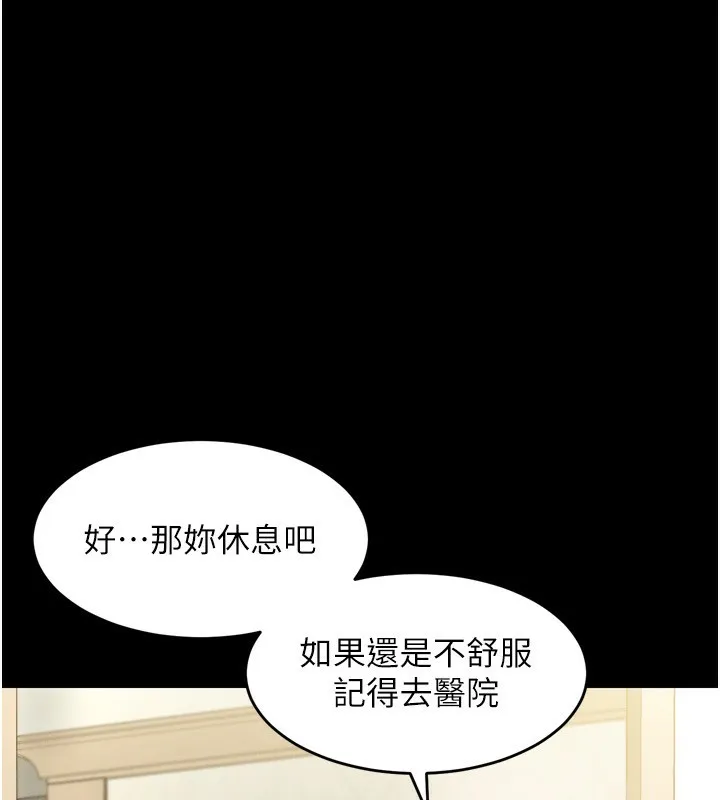 堕落物语2 - 第3話-今晚只剩我們兩個了 - page 61