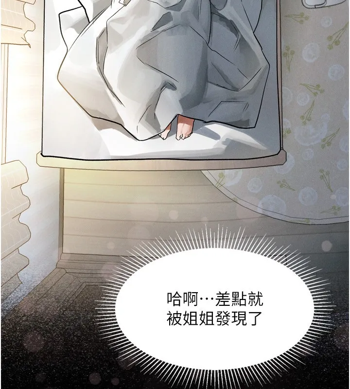 堕落物语2 - 第3話-今晚只剩我們兩個了 - page 67