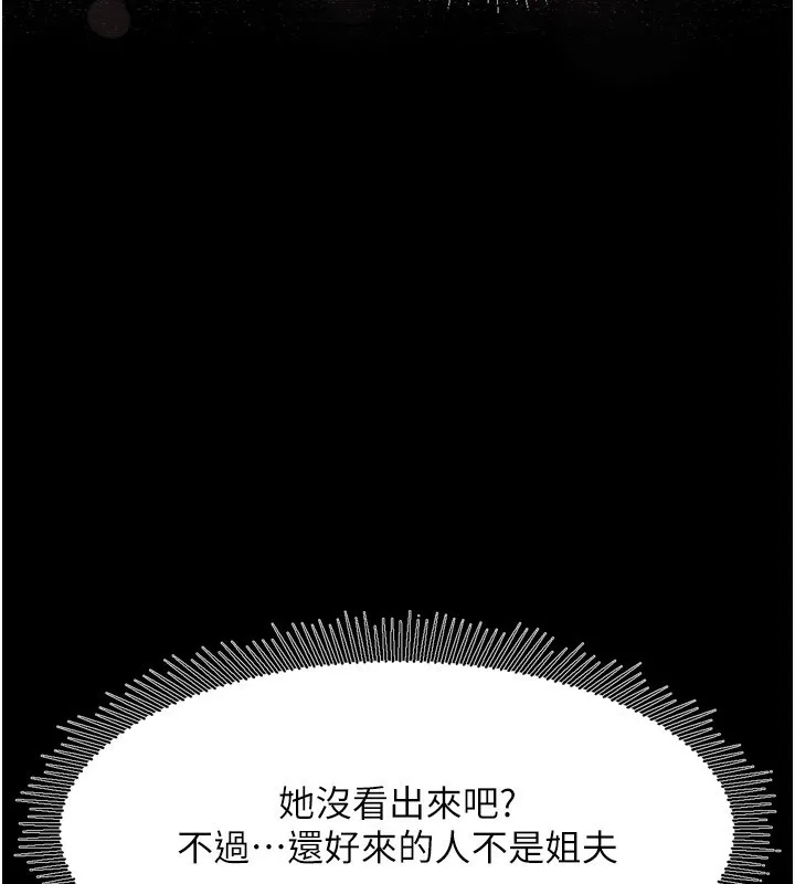 堕落物语2 - 第3話-今晚只剩我們兩個了 - page 68