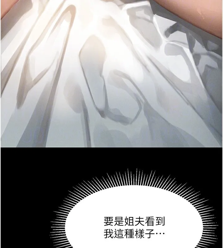 堕落物语2 - 第3話-今晚只剩我們兩個了 - page 73