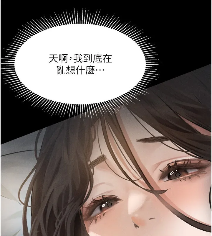 堕落物语2 - 第3話-今晚只剩我們兩個了 - page 76