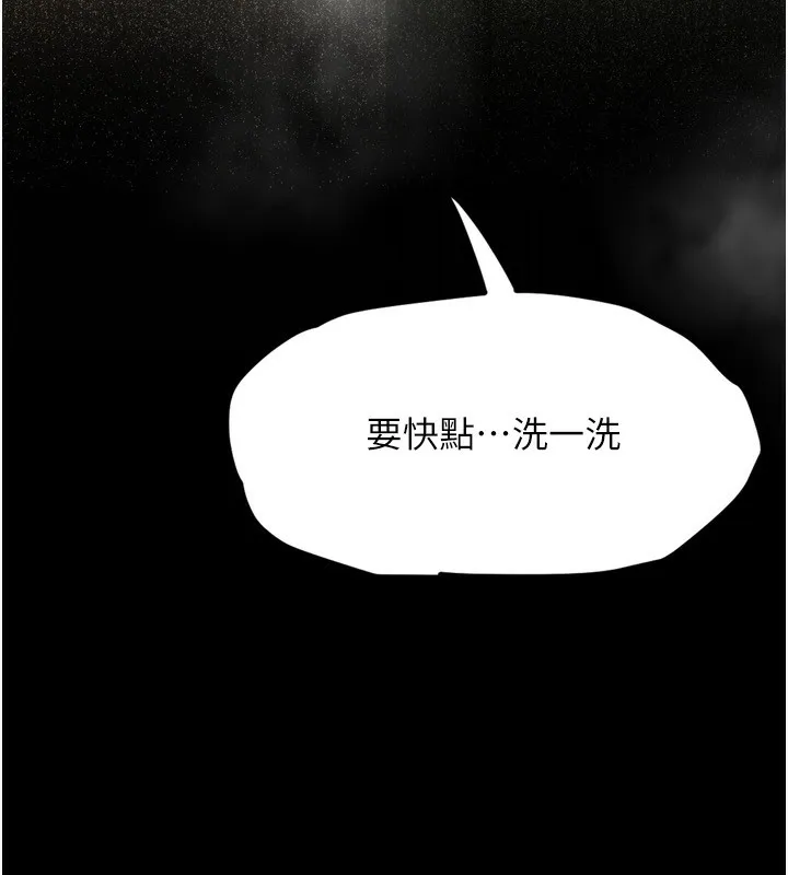 堕落物语2 - 第3話-今晚只剩我們兩個了 - page 86