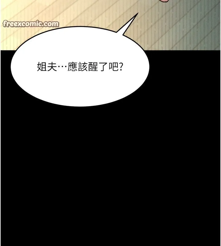 堕落物语2 - 第3話-今晚只剩我們兩個了 - page 98