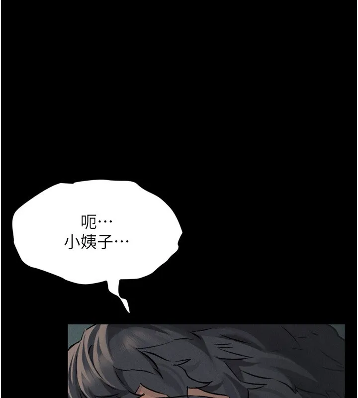 堕落物语2 - 第3話-今晚只剩我們兩個了 - page 107