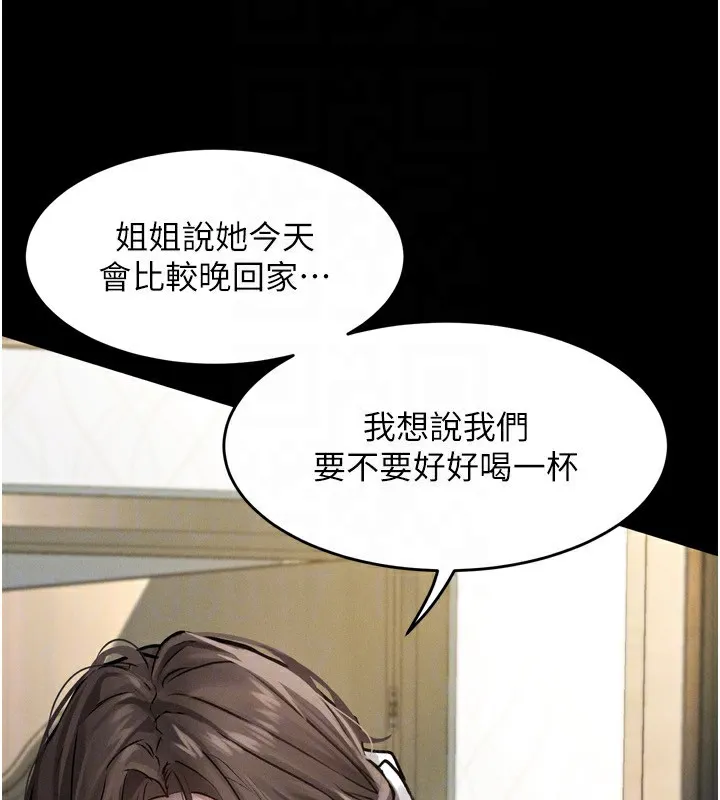 堕落物语2 - 第3話-今晚只剩我們兩個了 - page 111