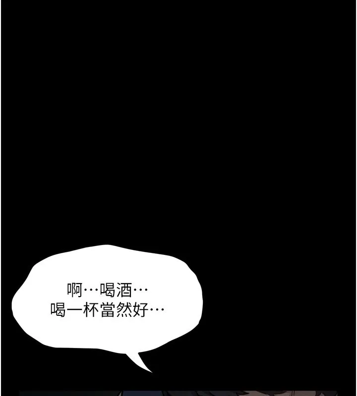 堕落物语2 - 第3話-今晚只剩我們兩個了 - page 115