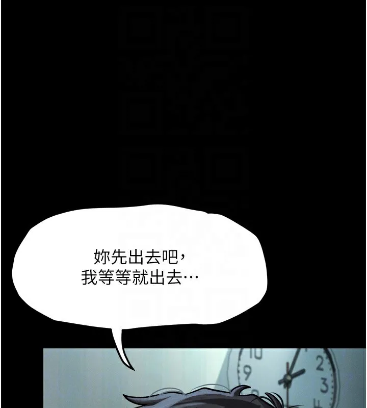 堕落物语2 - 第3話-今晚只剩我們兩個了 - page 119