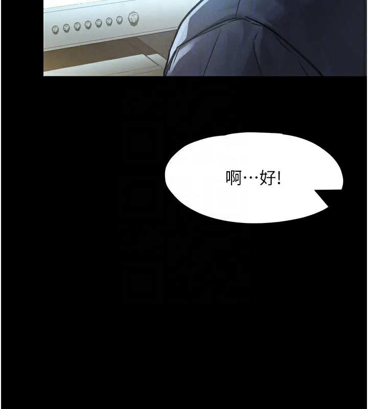 堕落物语2 - 第3話-今晚只剩我們兩個了 - page 121