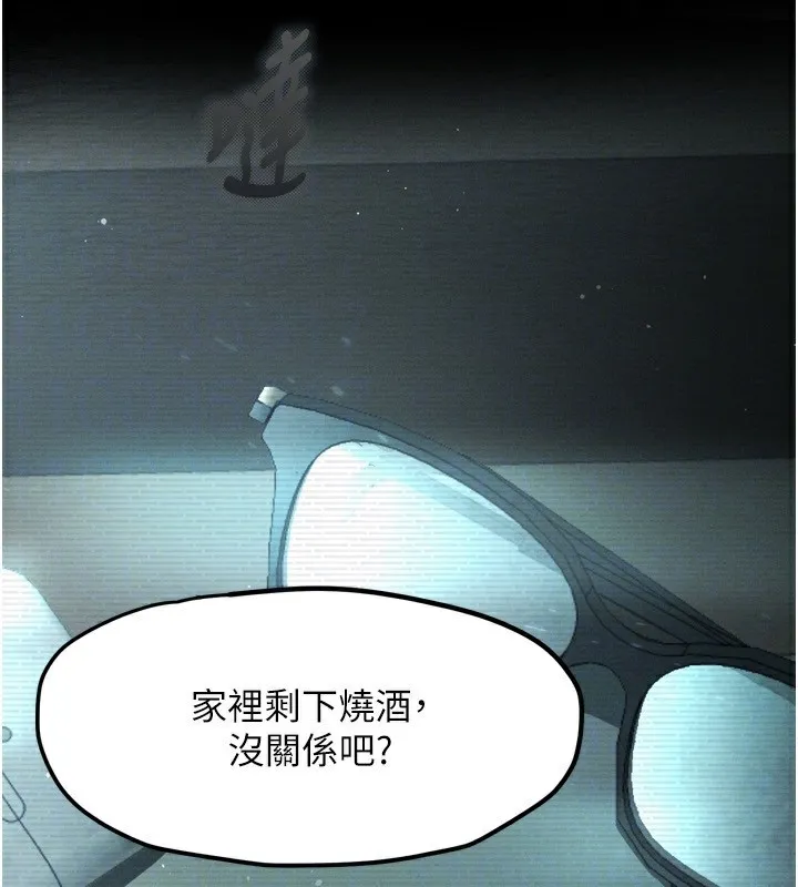 堕落物语2 - 第3話-今晚只剩我們兩個了 - page 134