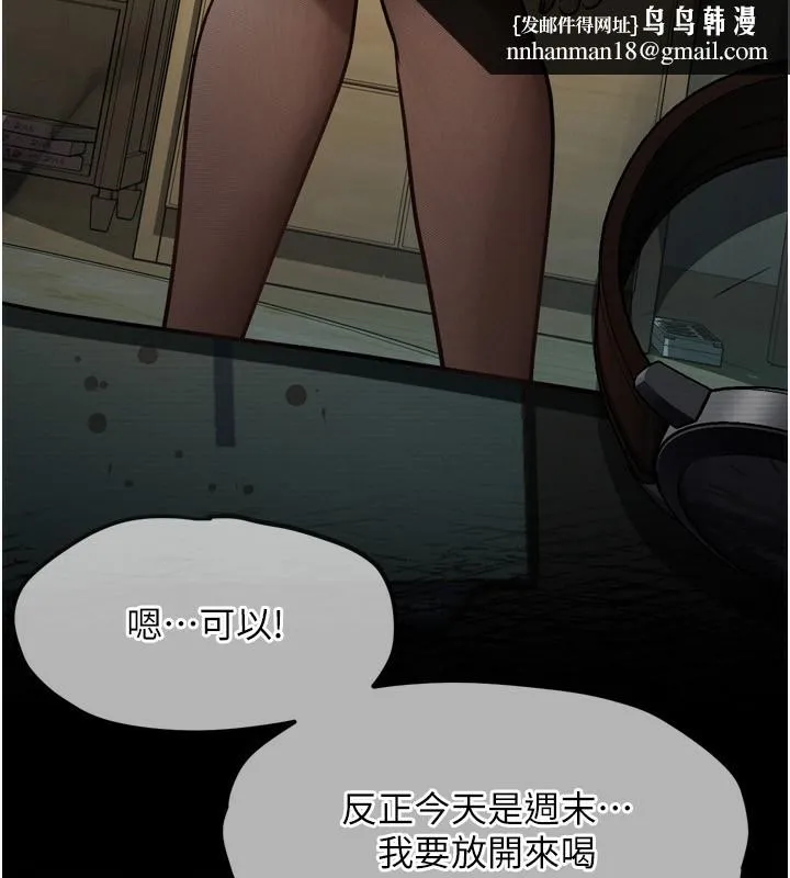 堕落物语2 - 第3話-今晚只剩我們兩個了 - page 137