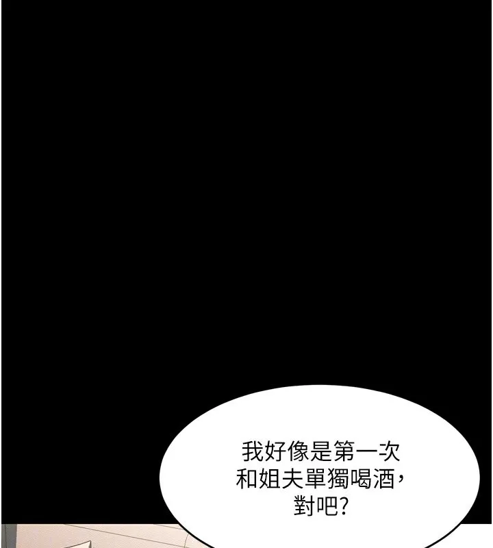 堕落物语2 - 第3話-今晚只剩我們兩個了 - page 142