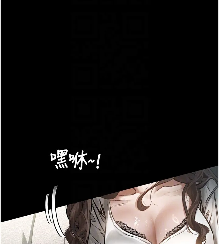 堕落物语2 - 第3話-今晚只剩我們兩個了 - page 152