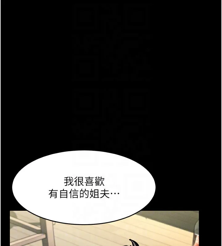 堕落物语2 - 第3話-今晚只剩我們兩個了 - page 160