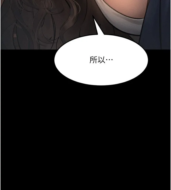 堕落物语2 - 第3話-今晚只剩我們兩個了 - page 166