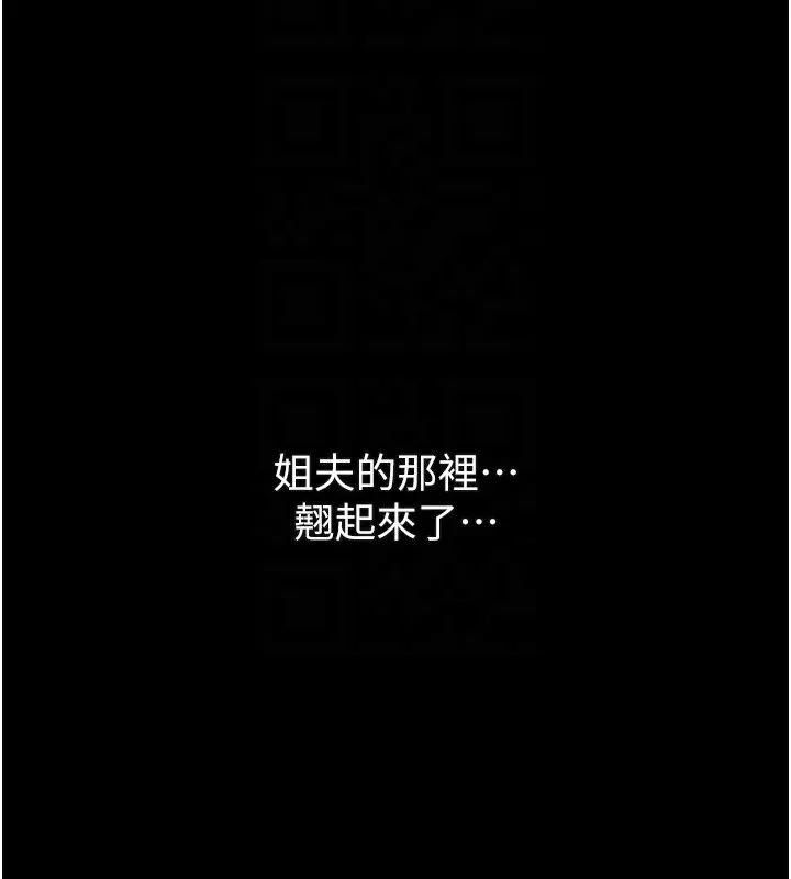 堕落物语2 - 第3話-今晚只剩我們兩個了 - page 174
