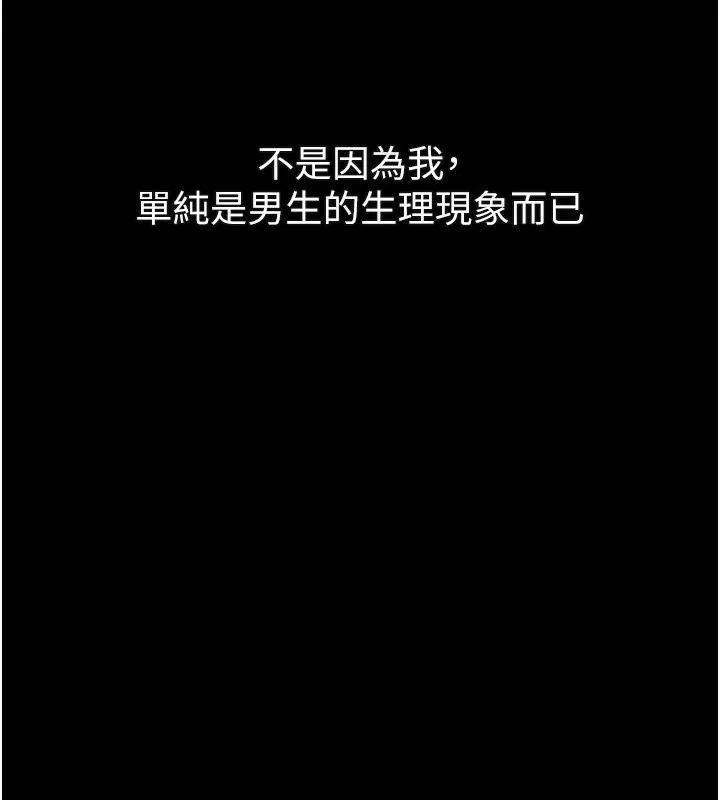 堕落物语2 - 第3話-今晚只剩我們兩個了 - page 180