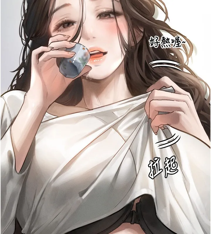 堕落物语2 - 第3話-今晚只剩我們兩個了 - page 183