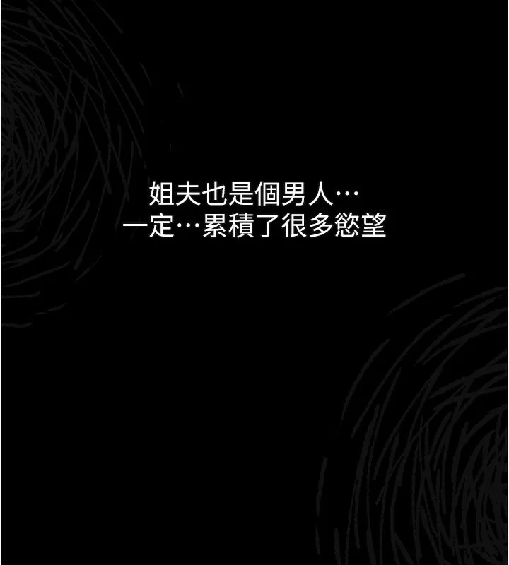 堕落物语2 - 第3話-今晚只剩我們兩個了 - page 185