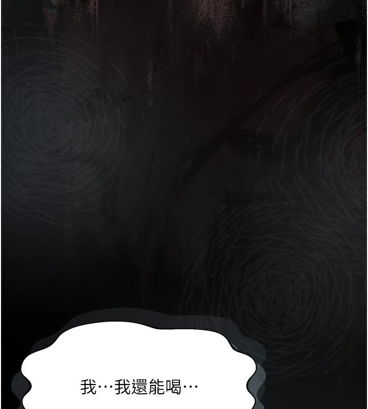 堕落物语2 - 第3話-今晚只剩我們兩個了 - page 197