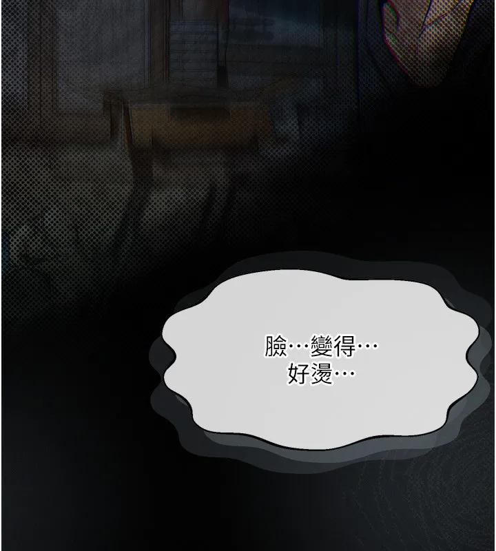 堕落物语2 - 第3話-今晚只剩我們兩個了 - page 200