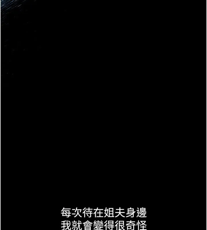 堕落物语2 - 第3話-今晚只剩我們兩個了 - page 204