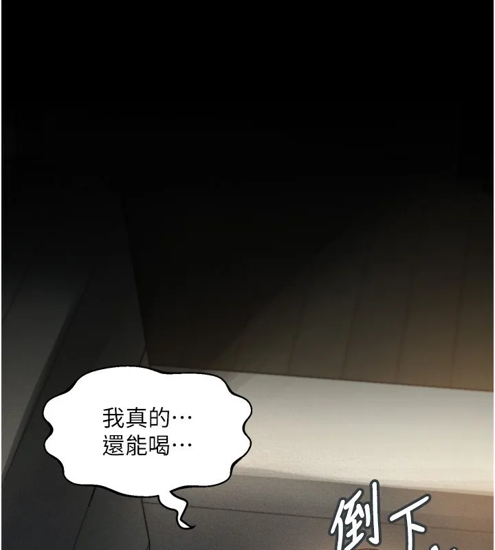堕落物语2 - 第3話-今晚只剩我們兩個了 - page 206