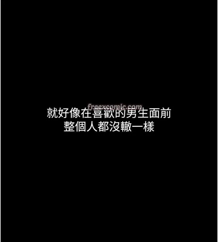 堕落物语2 - 第3話-今晚只剩我們兩個了 - page 210