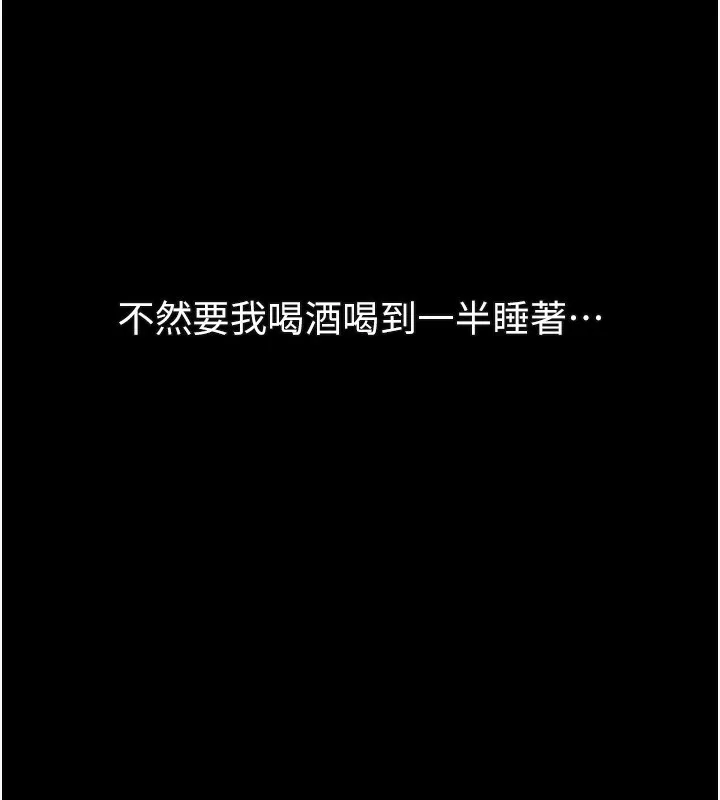 堕落物语2 - 第3話-今晚只剩我們兩個了 - page 215