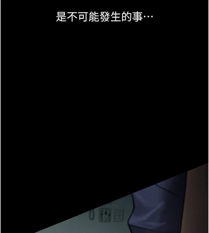 堕落物语2 - 第3話-今晚只剩我們兩個了 - page 216