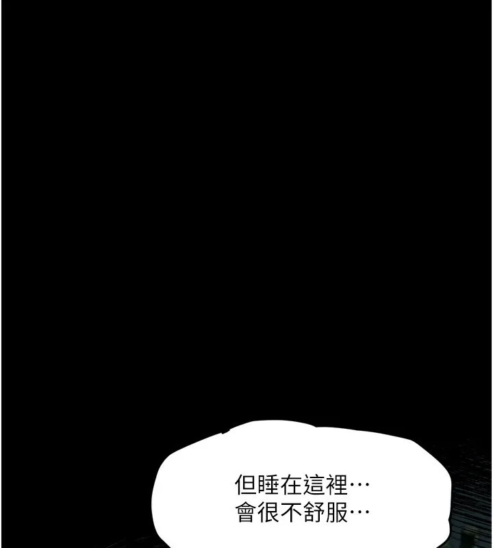 堕落物语2 - 第3話-今晚只剩我們兩個了 - page 223