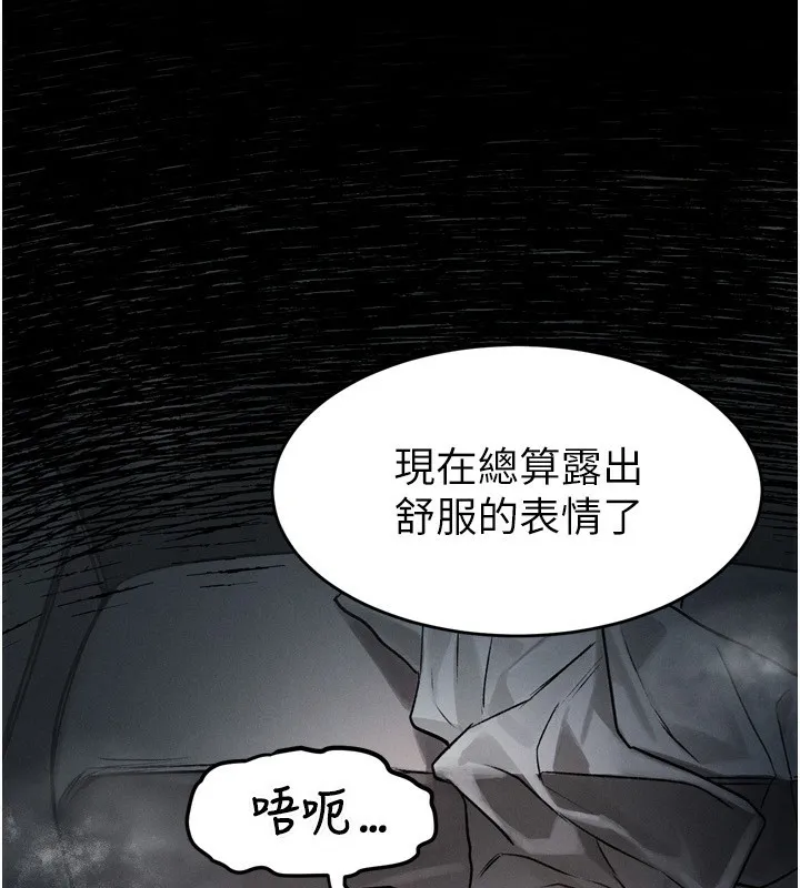 堕落物语2 - 第3話-今晚只剩我們兩個了 - page 229