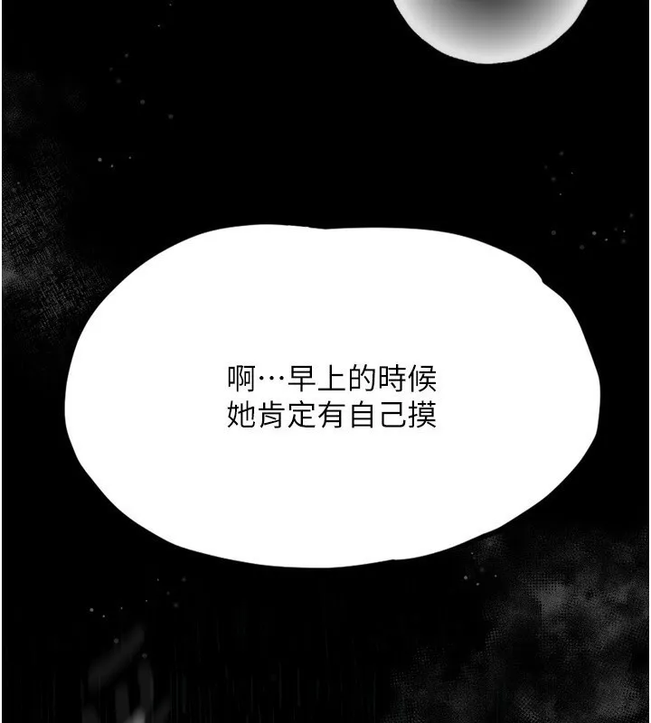 堕落物语2 - 第3話-今晚只剩我們兩個了 - page 251