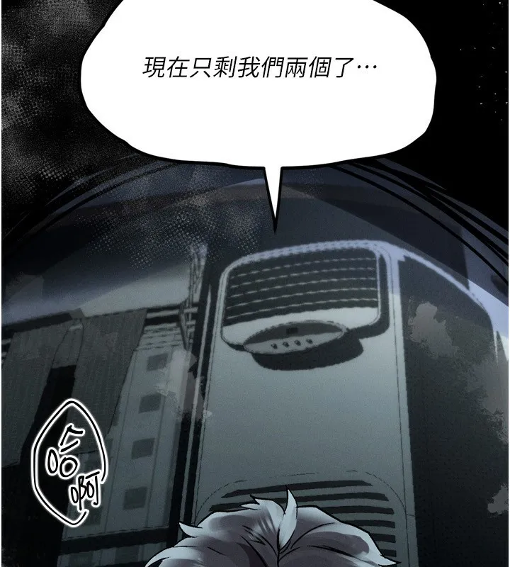 堕落物语2 - 第3話-今晚只剩我們兩個了 - page 264