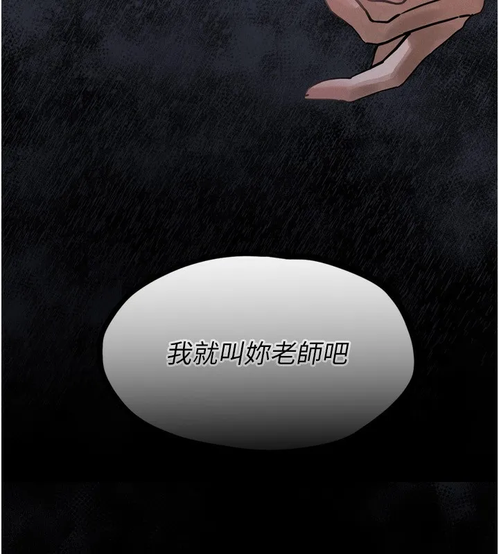 堕落物语2 - 第3話-今晚只剩我們兩個了 - page 269