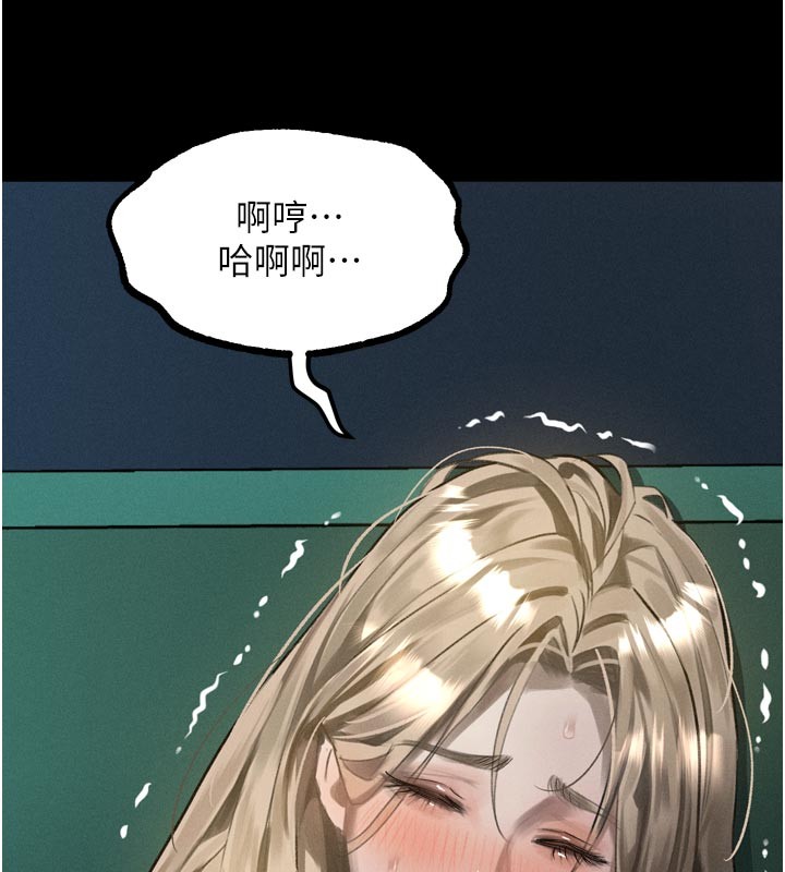 堕落物语2 - 第45話-請允許我用肉體抵債♥ - page 13