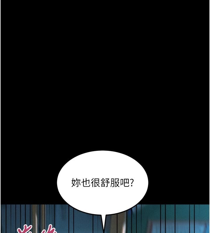 堕落物语2 - 第45話-請允許我用肉體抵債♥ - page 17