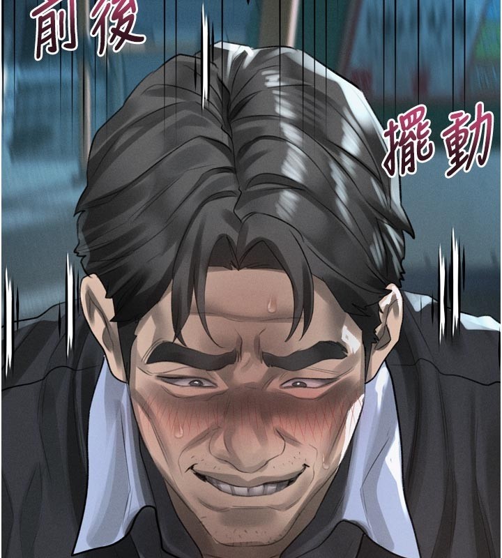堕落物语2 - 第45話-請允許我用肉體抵債♥ - page 18