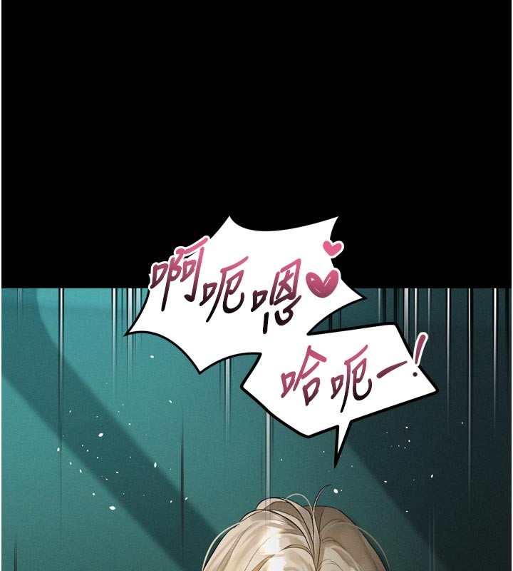 堕落物语2 - 第45話-請允許我用肉體抵債♥ - page 26