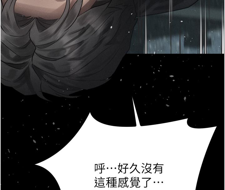 堕落物语2 - 第45話-請允許我用肉體抵債♥ - page 29