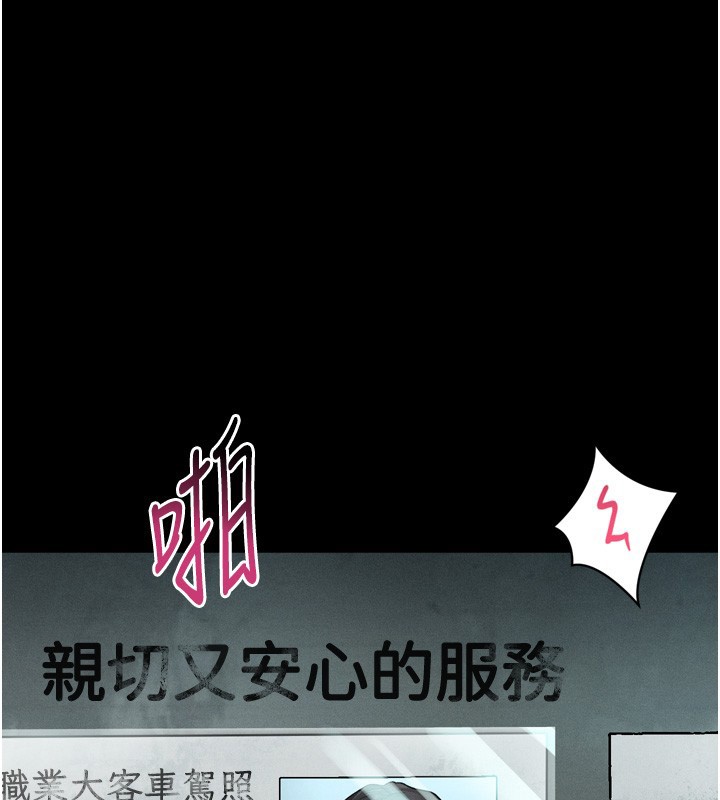堕落物语2 - 第45話-請允許我用肉體抵債♥ - page 39